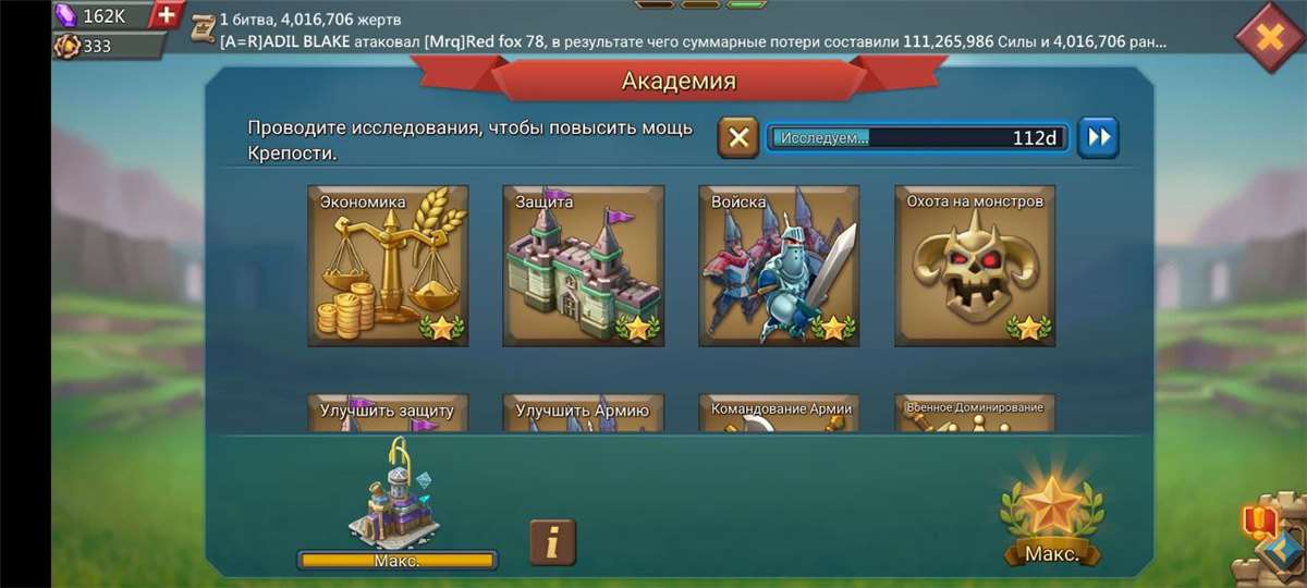 продажа аккаунта к игре Lords Mobile